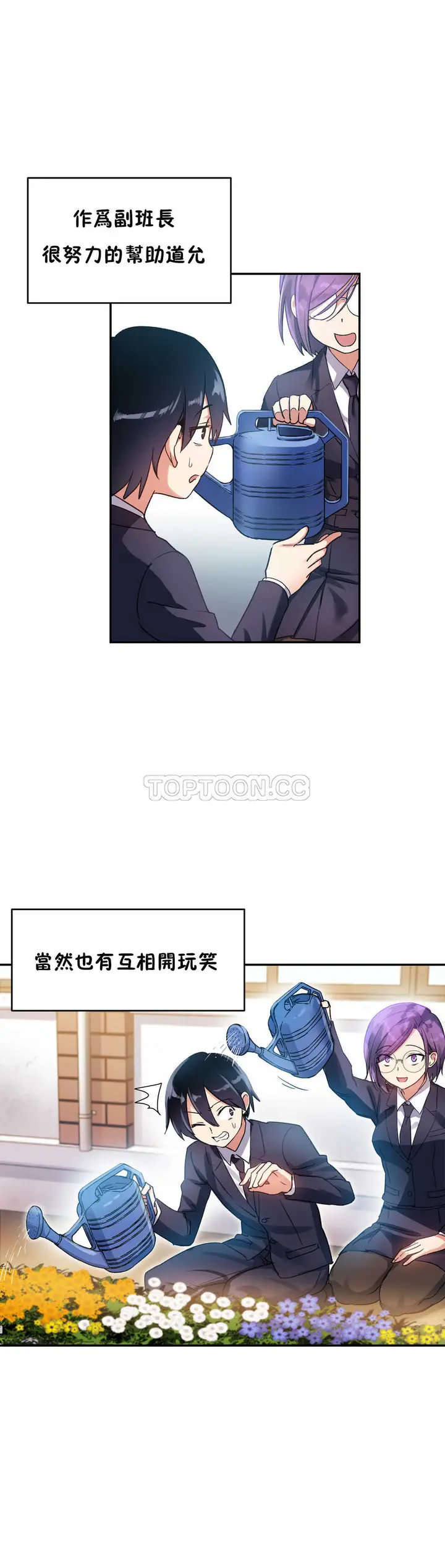 漫画《初恋小白鼠》第21话第18张图