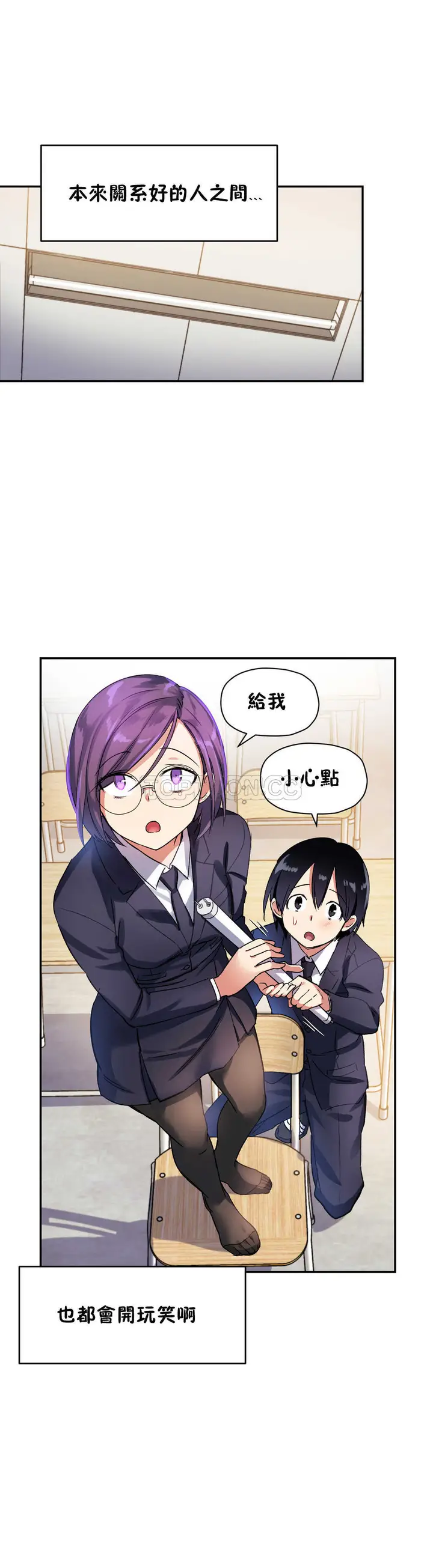 漫画《初恋小白鼠》第21话第19张图
