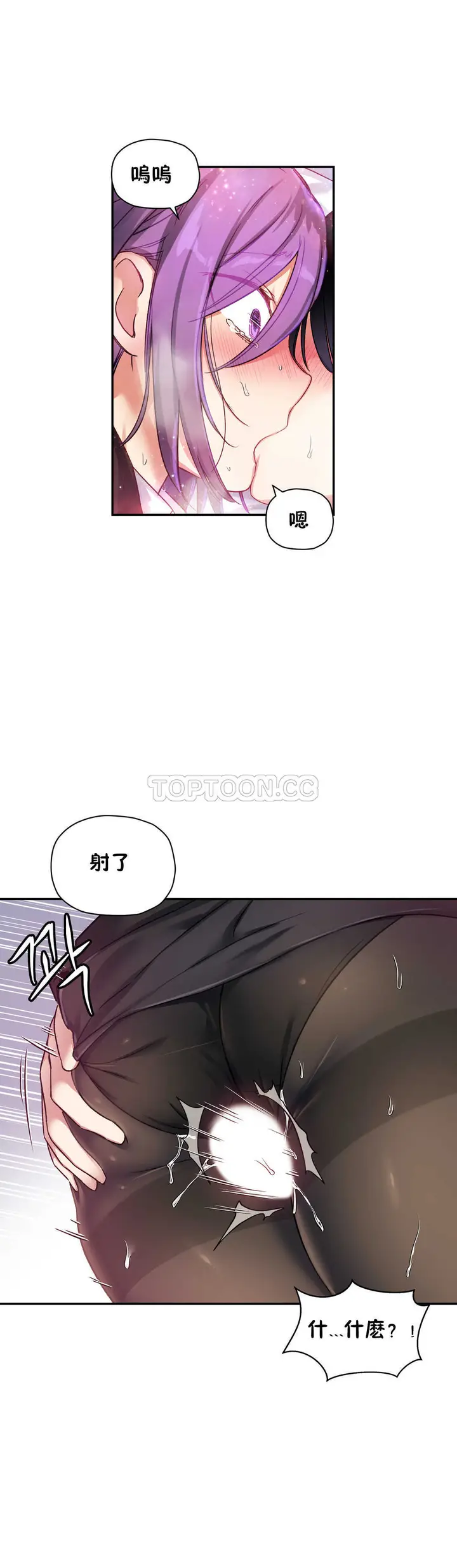 漫画《初恋小白鼠》第21话第24张图