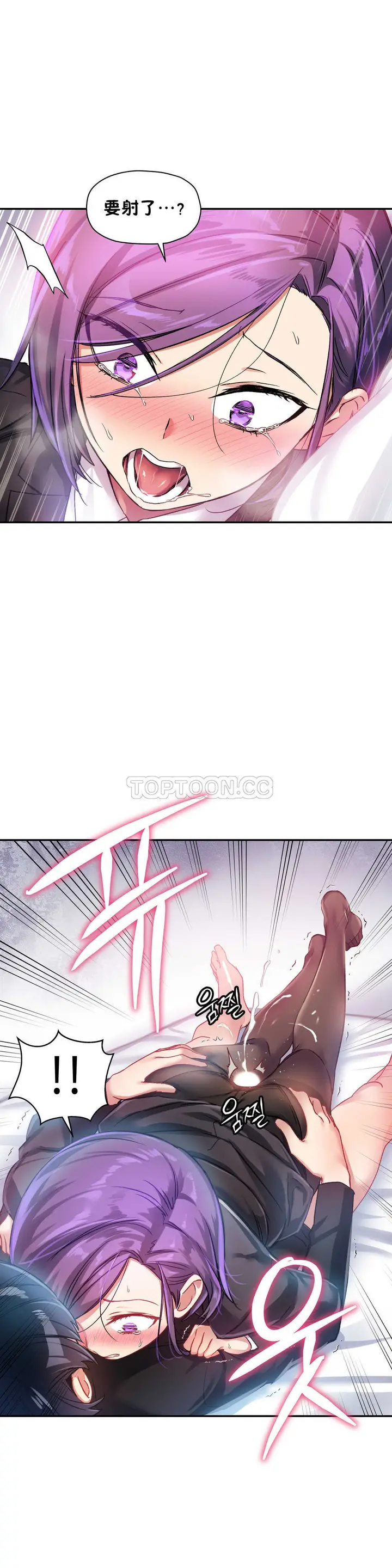 漫画《初恋小白鼠》第21话第25张图