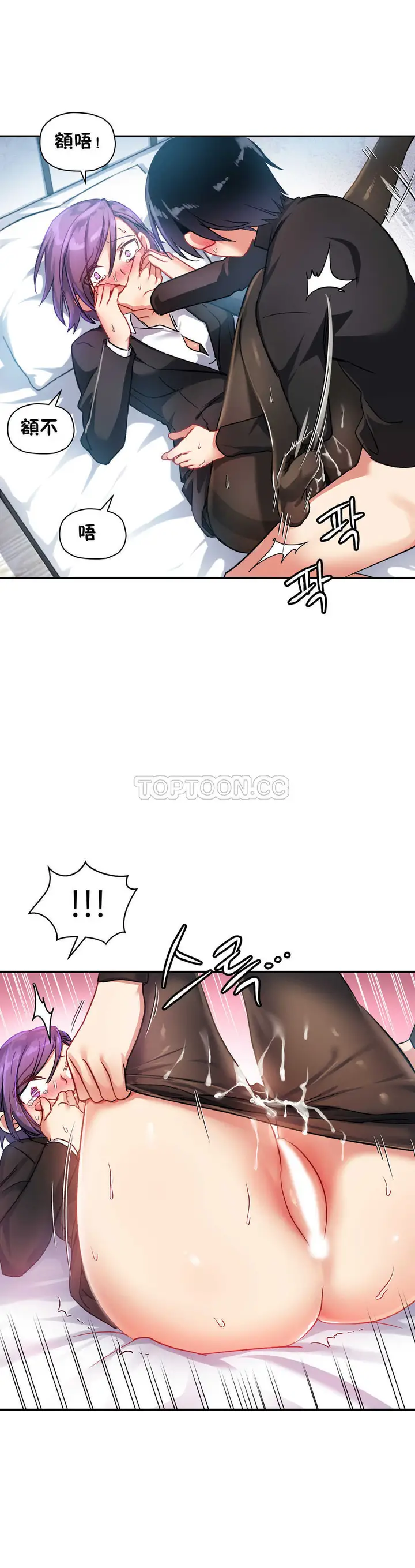 漫画《初恋小白鼠》第21话第28张图