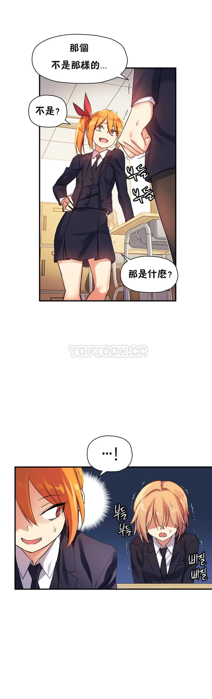 漫画《初恋小白鼠》第21话第6张图