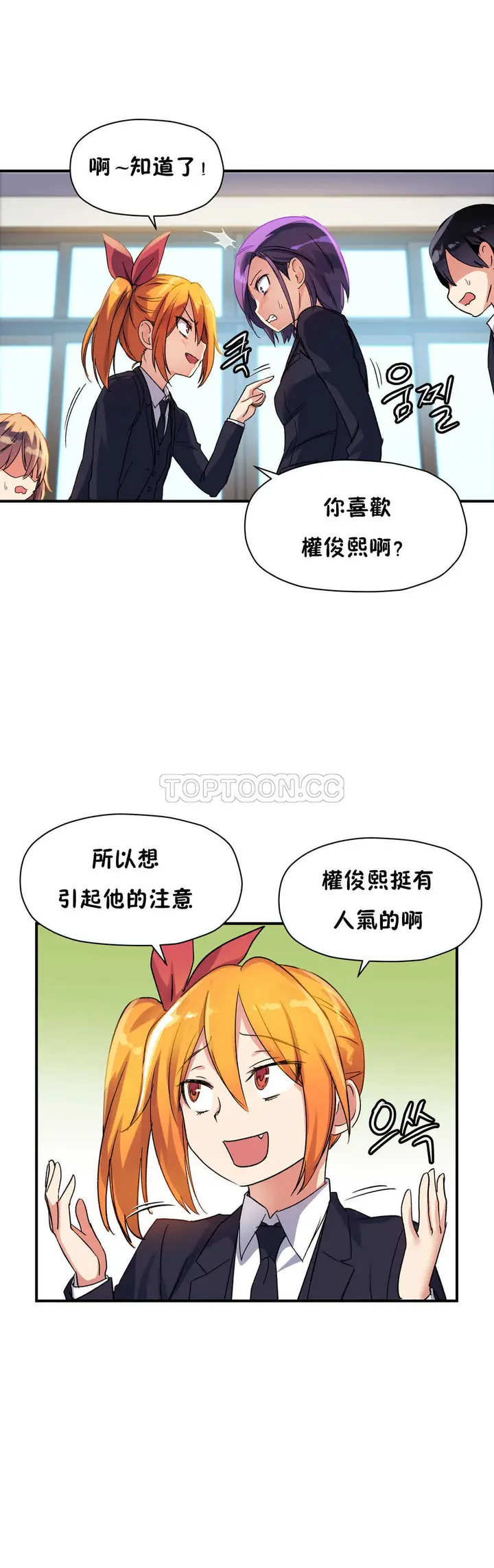 漫画《初恋小白鼠》第21话第7张图