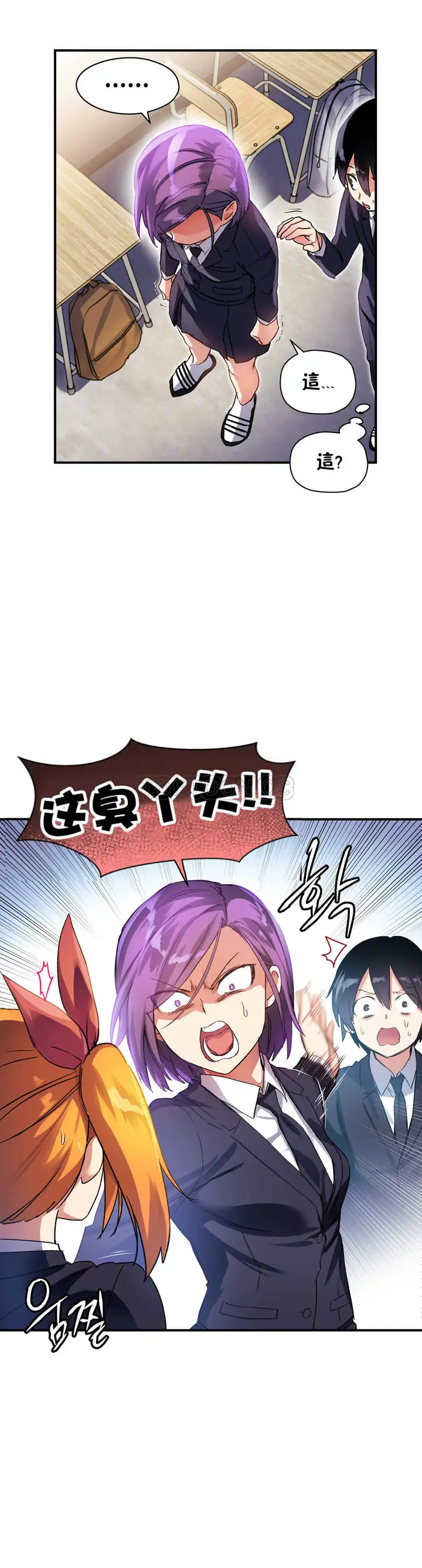 漫画《初恋小白鼠》第21话第8张图