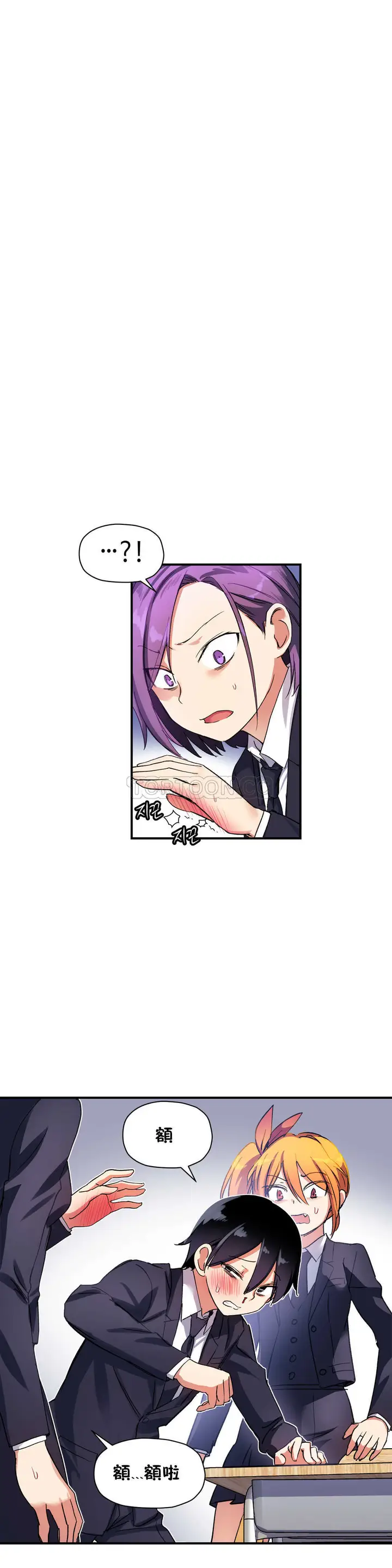 漫画《初恋小白鼠》第21话第9张图