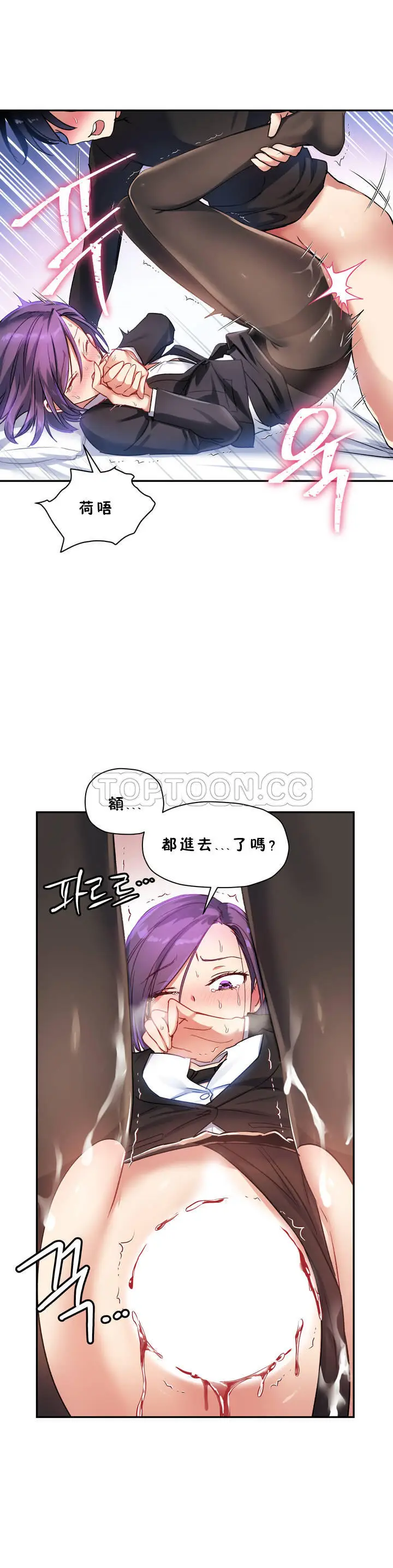 漫画《初恋小白鼠》第22话第10张图