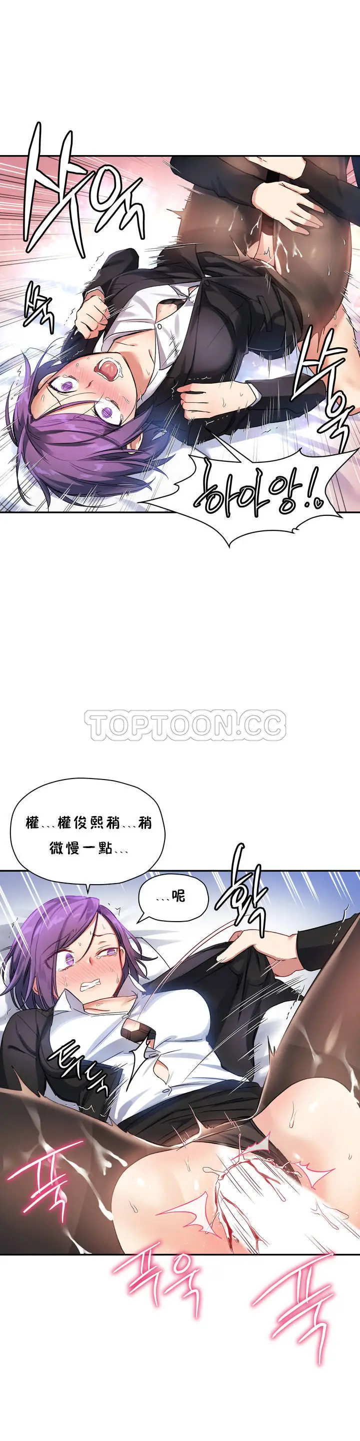 漫画《初恋小白鼠》第22话第11张图