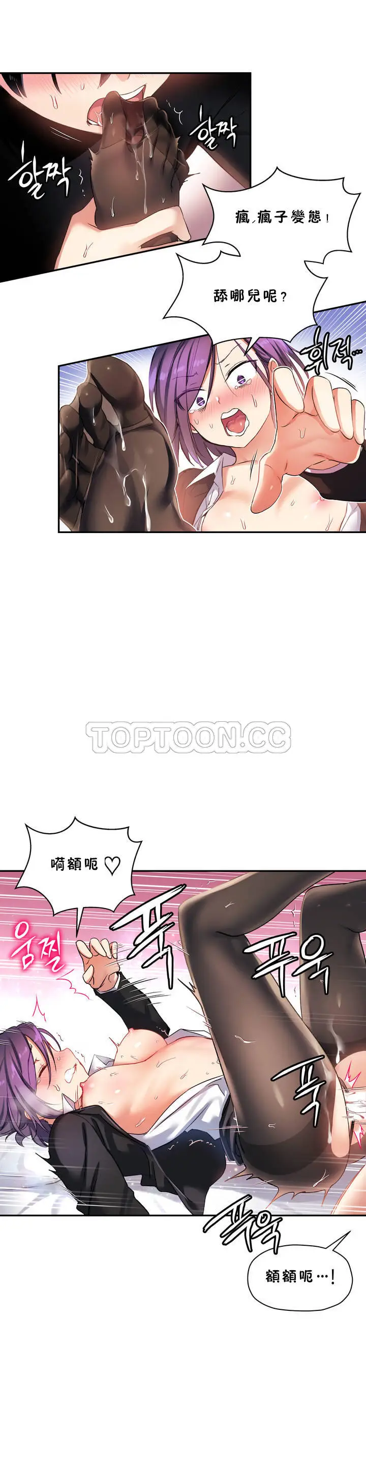 漫画《初恋小白鼠》第22话第15张图