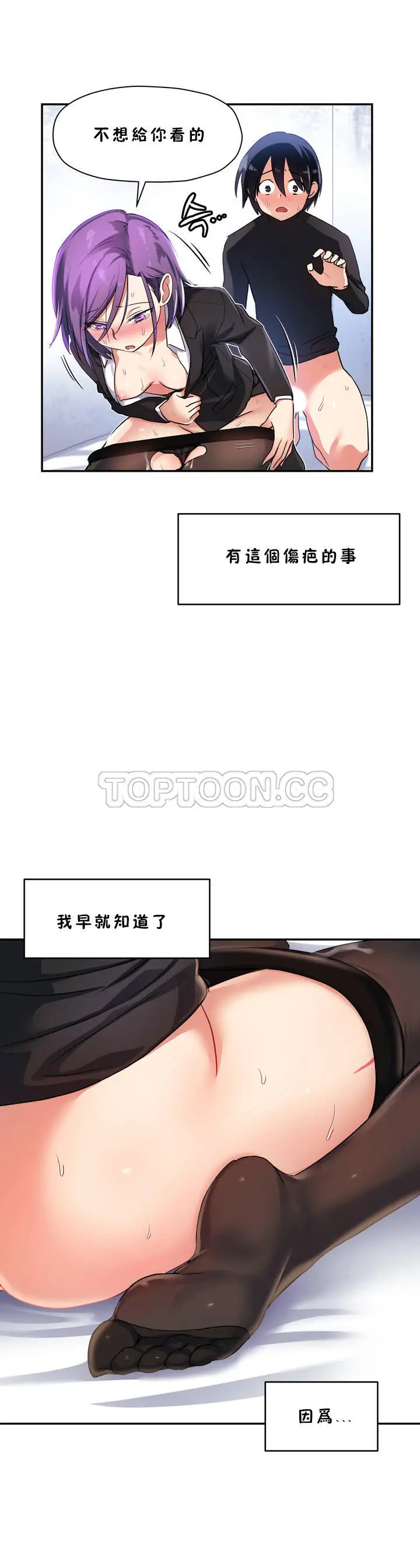 漫画《初恋小白鼠》第22话第20张图