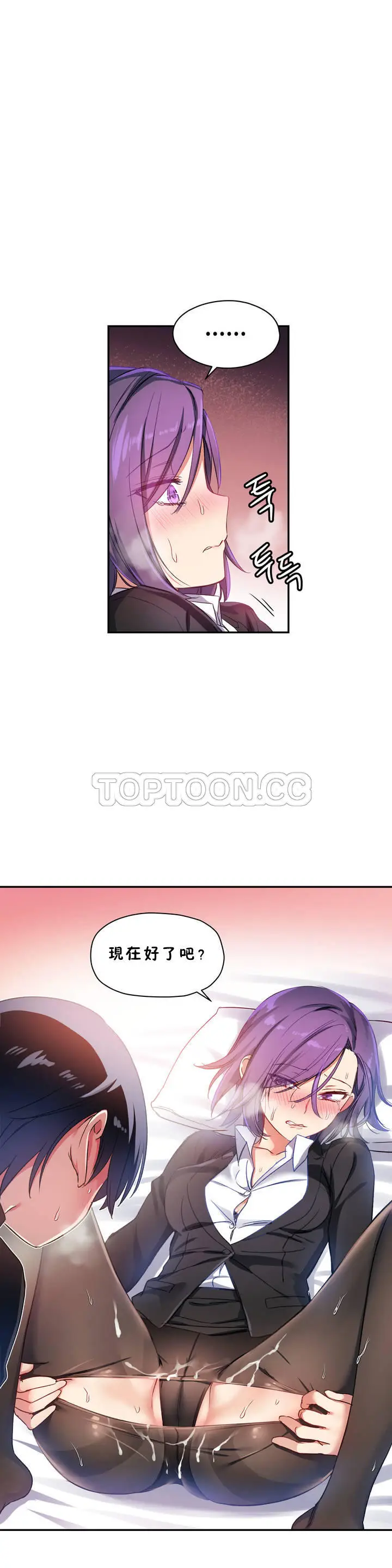 漫画《初恋小白鼠》第22话第6张图