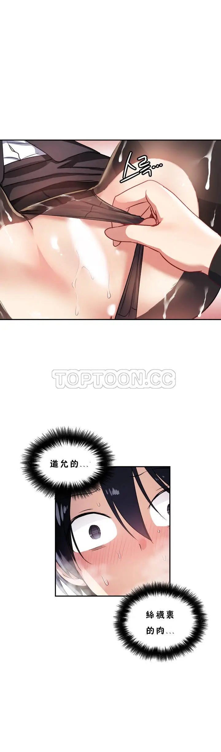 漫画《初恋小白鼠》第22话第7张图