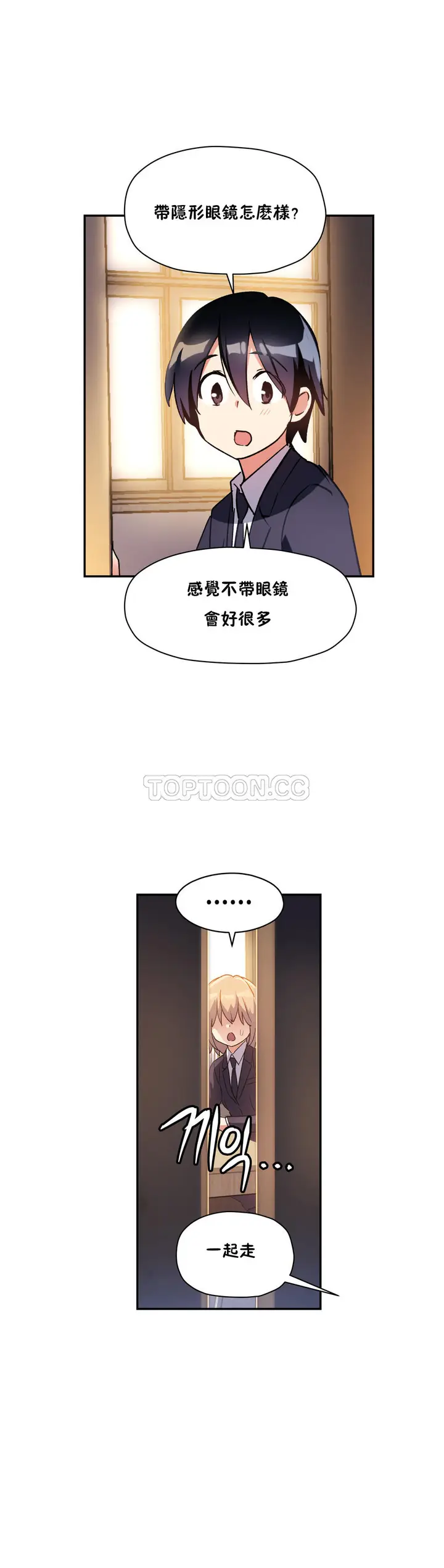 漫画《初恋小白鼠》第23话第13张图