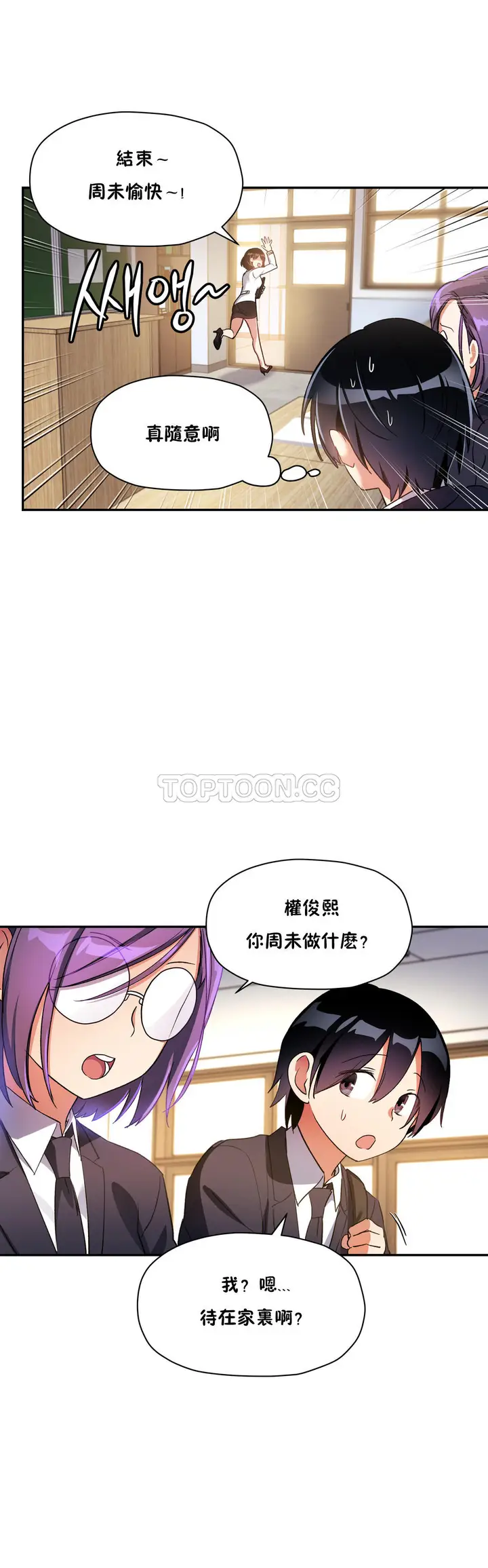 漫画《初恋小白鼠》第23话第17张图