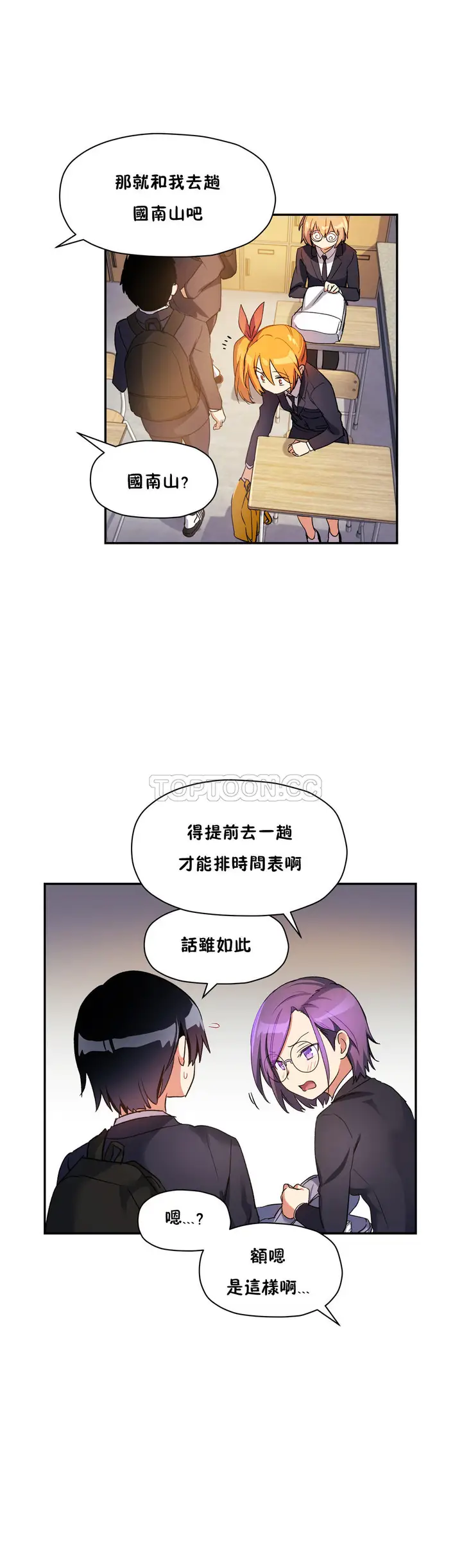 漫画《初恋小白鼠》第23话第18张图