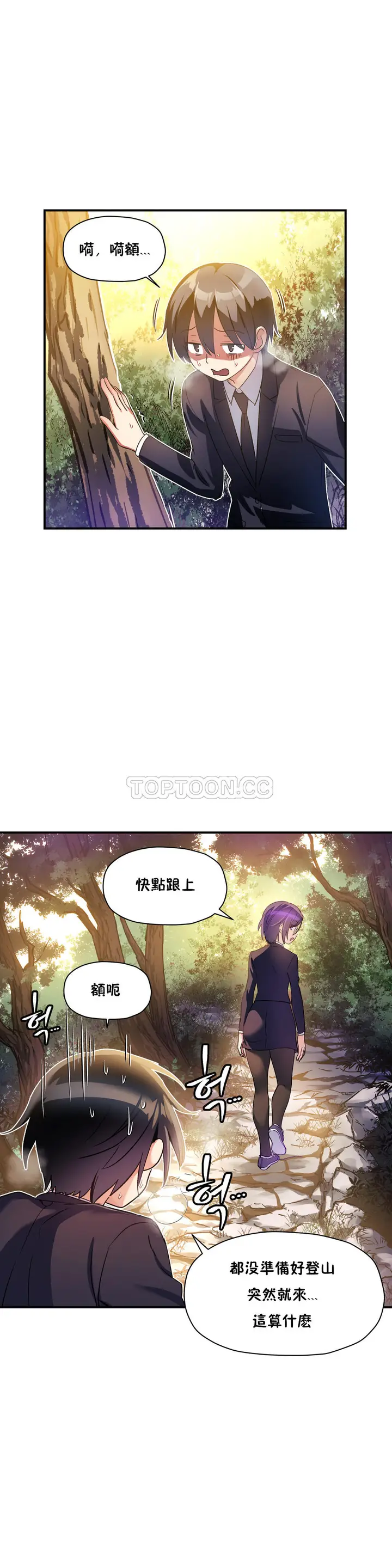 漫画《初恋小白鼠》第23话第20张图