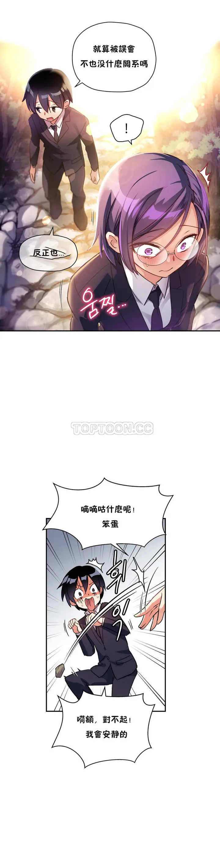 漫画《初恋小白鼠》第23话第22张图