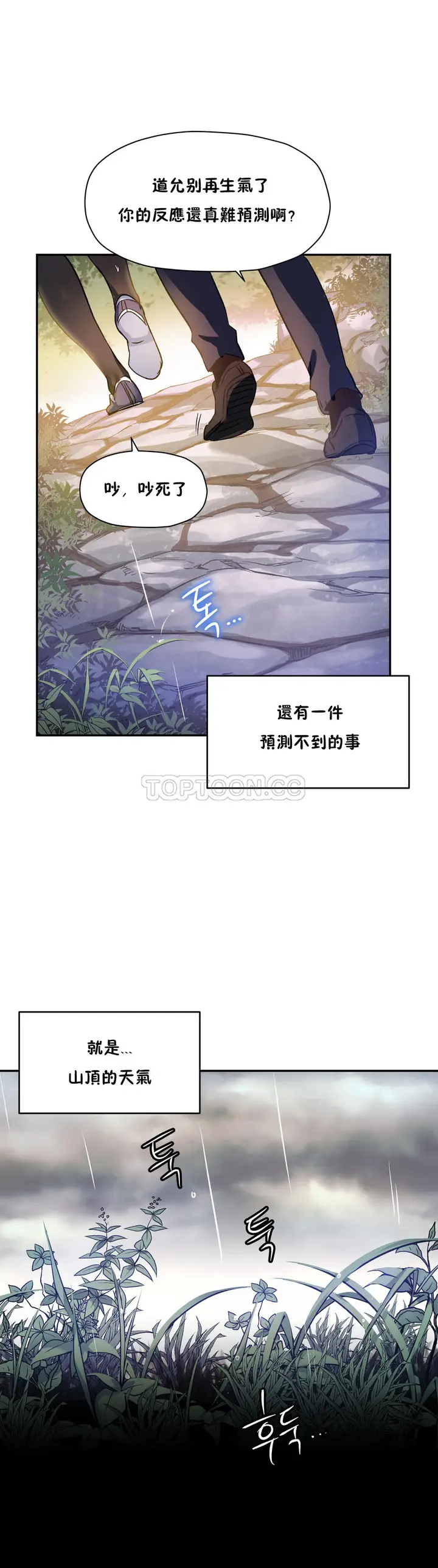 漫画《初恋小白鼠》第23话第23张图