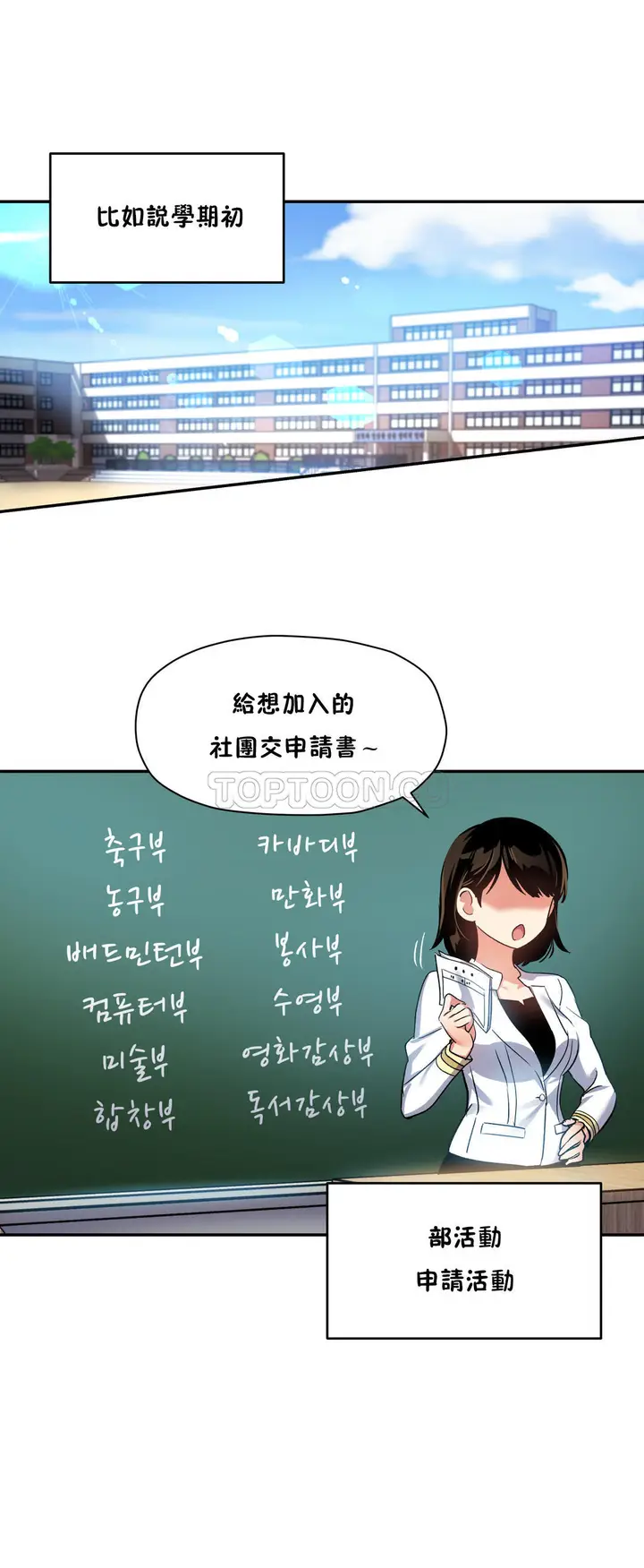 漫画《初恋小白鼠》第23话第3张图