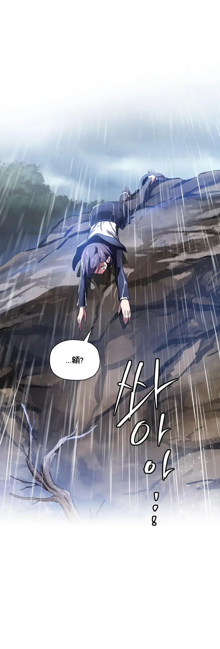 漫画《初恋小白鼠》第24话第11张图