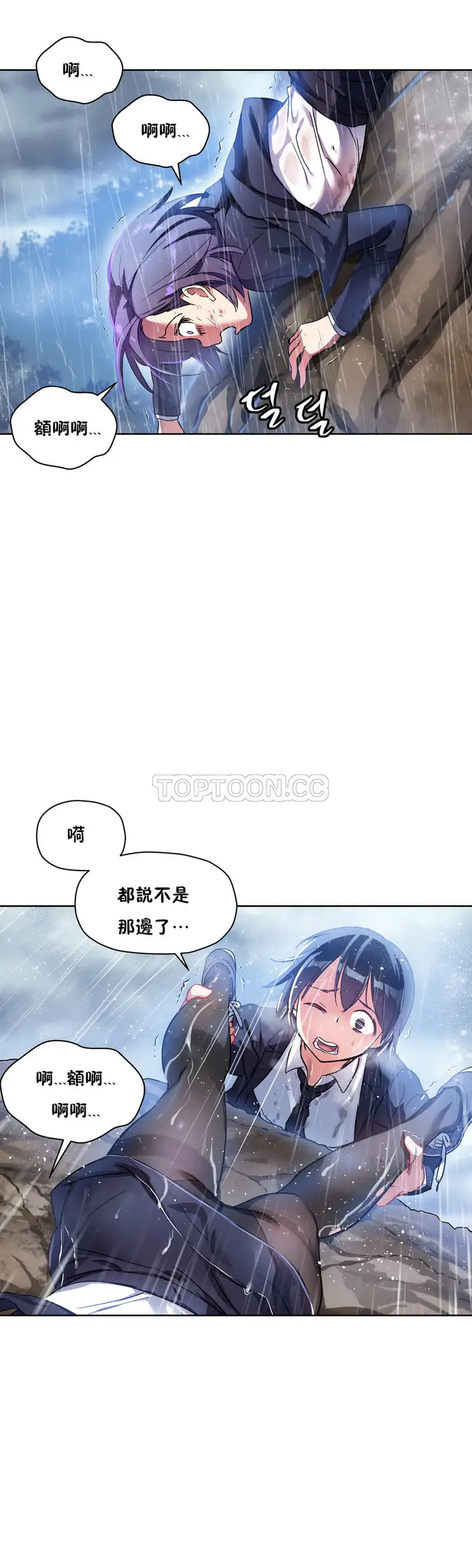 漫画《初恋小白鼠》第24话第12张图