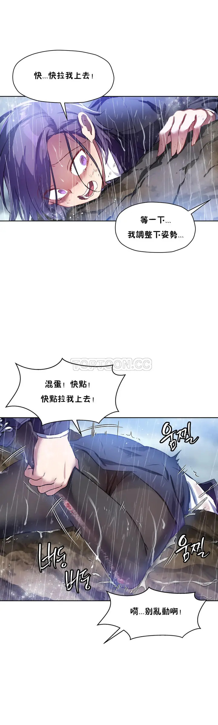 漫画《初恋小白鼠》第24话第13张图