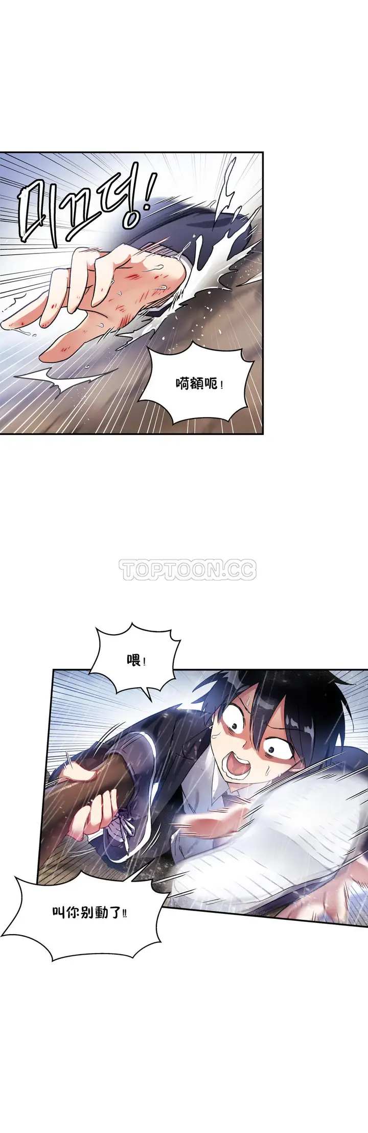 漫画《初恋小白鼠》第24话第14张图