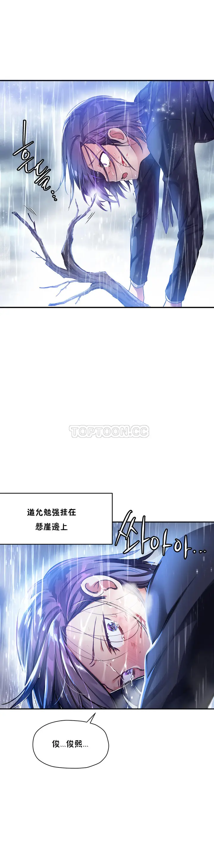 漫画《初恋小白鼠》第24话第16张图
