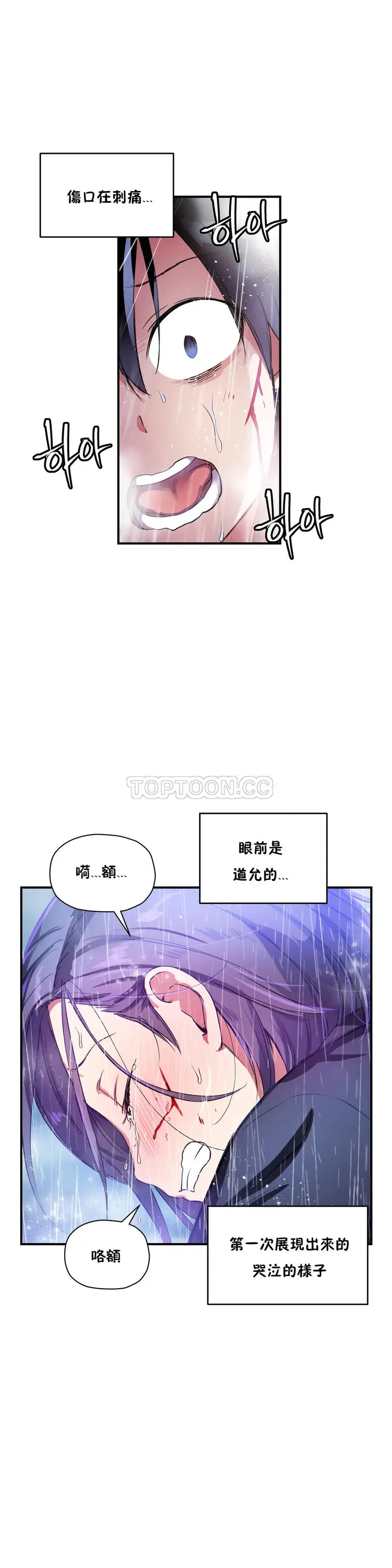 漫画《初恋小白鼠》第24话第18张图