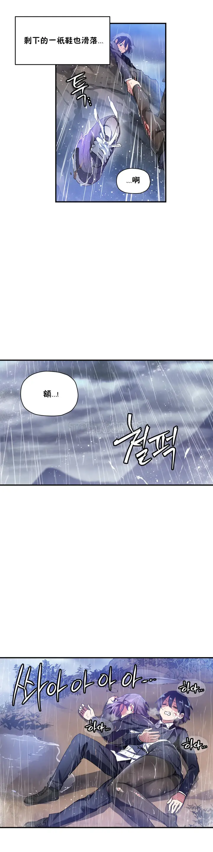 漫画《初恋小白鼠》第24话第19张图