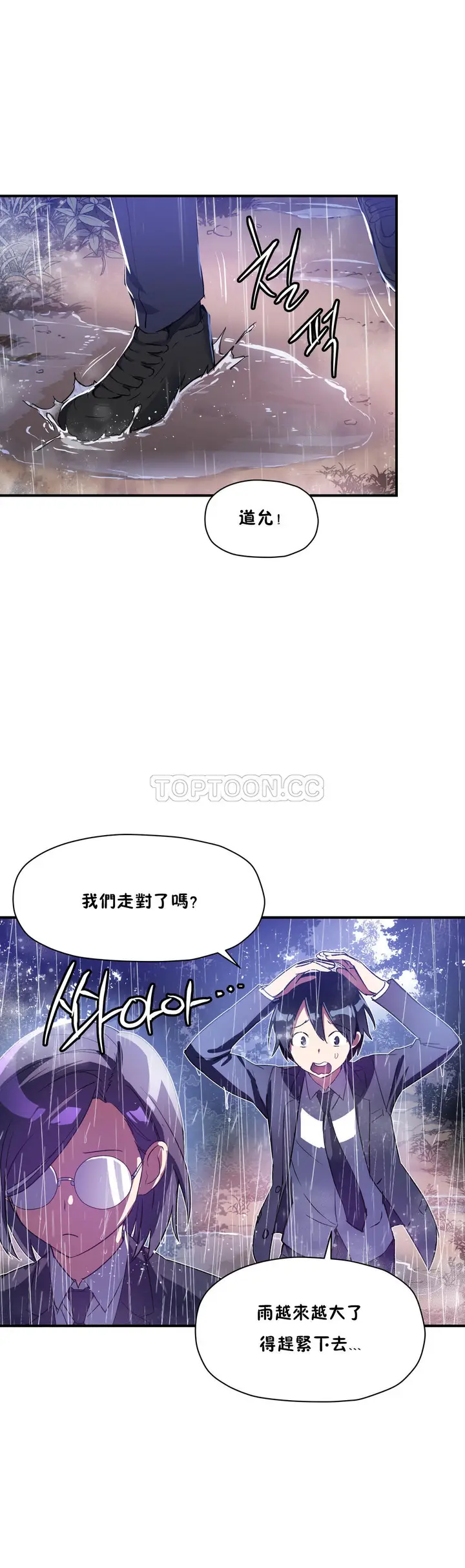 漫画《初恋小白鼠》第24话第2张图