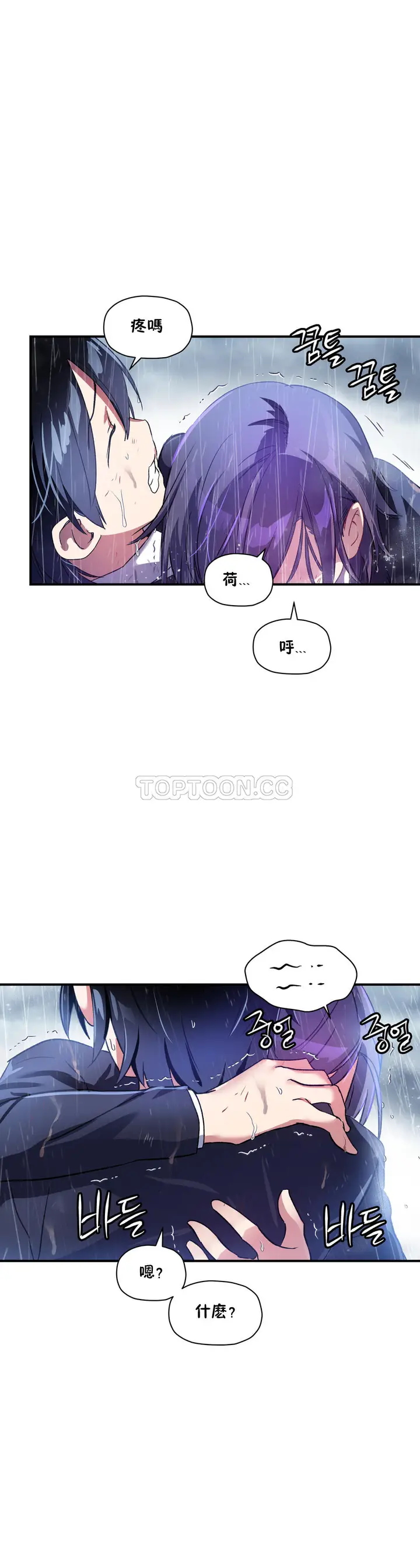 漫画《初恋小白鼠》第24话第20张图