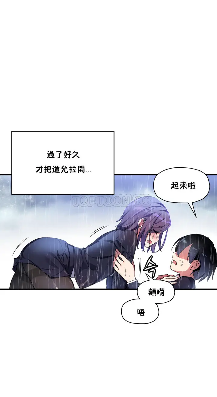 漫画《初恋小白鼠》第24话第23张图