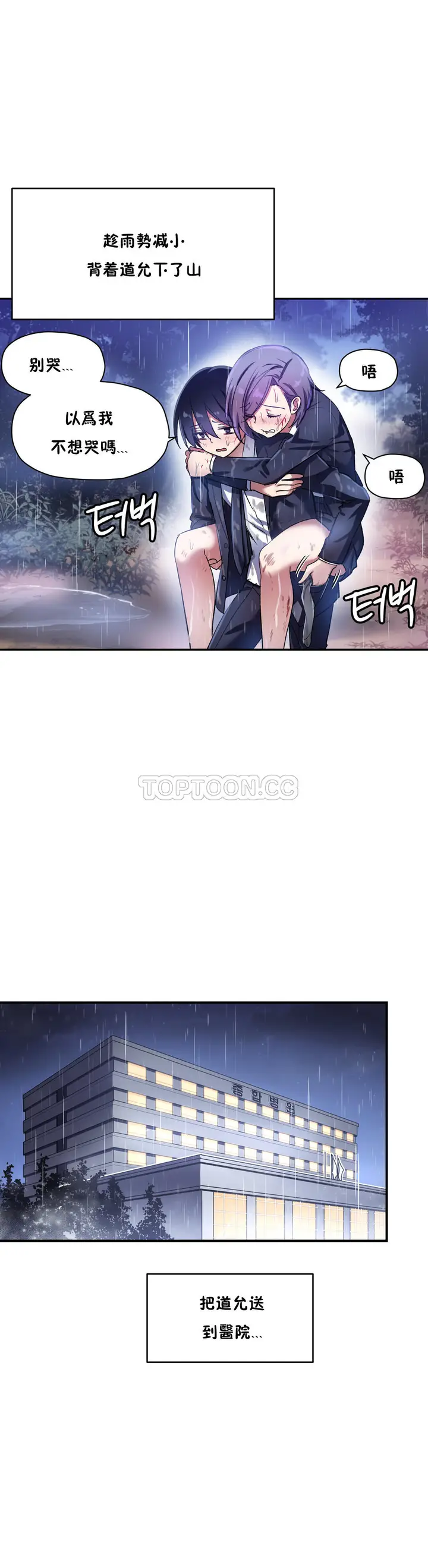 漫画《初恋小白鼠》第24话第25张图
