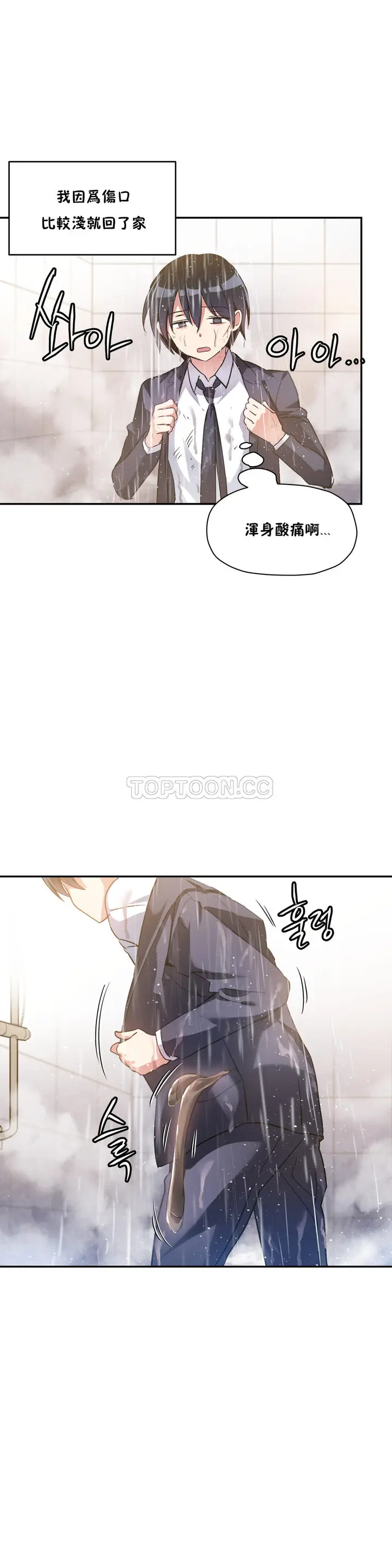 漫画《初恋小白鼠》第24话第26张图