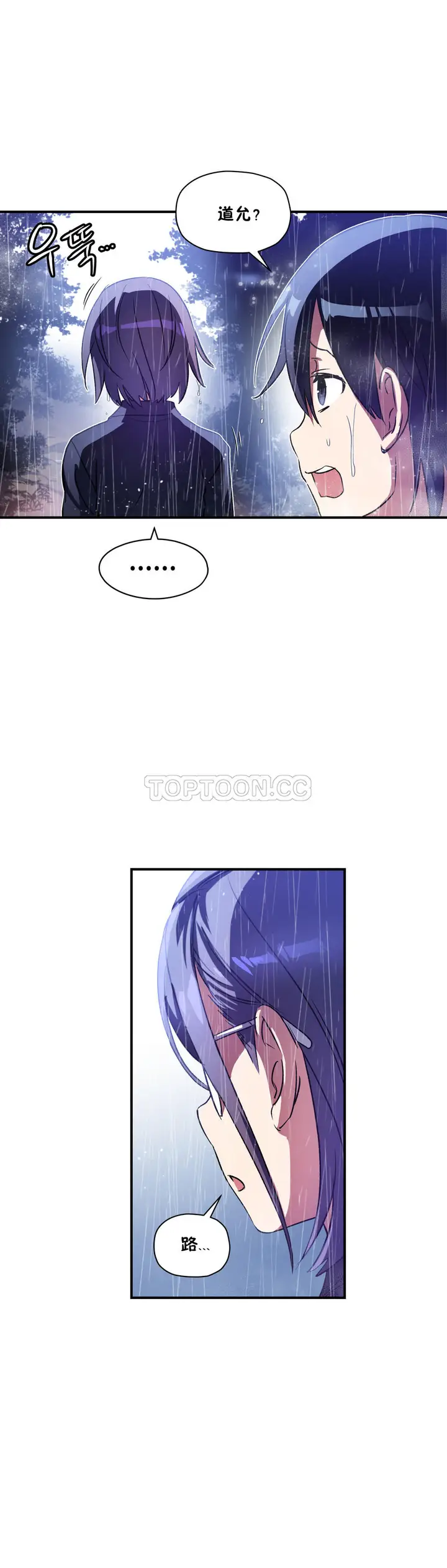 漫画《初恋小白鼠》第24话第3张图