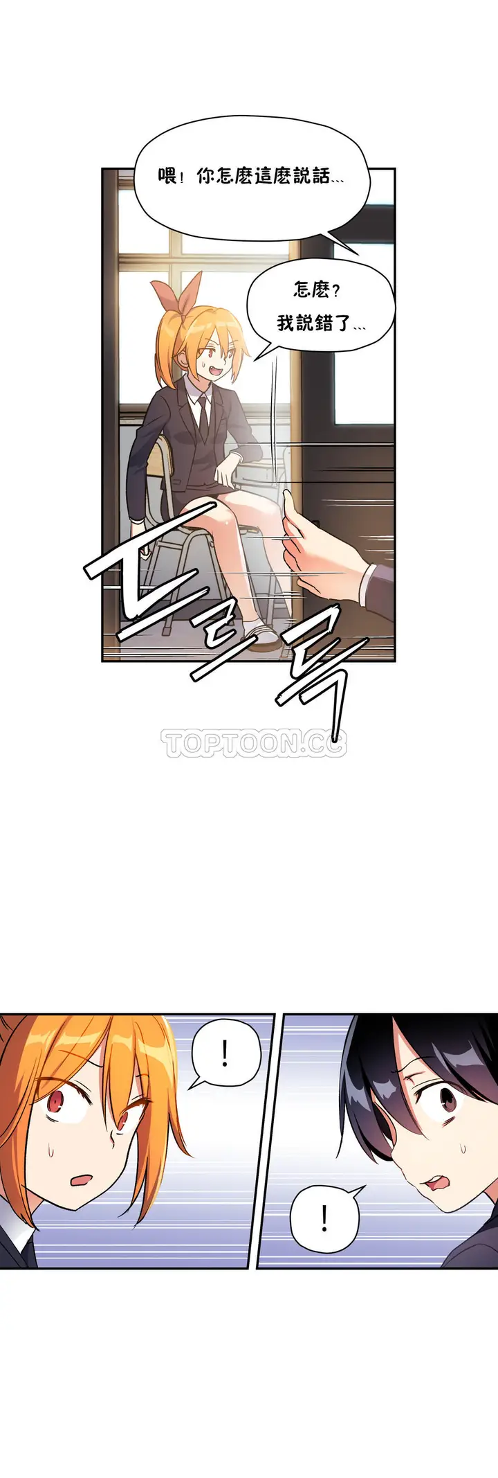 漫画《初恋小白鼠》第24话第32张图