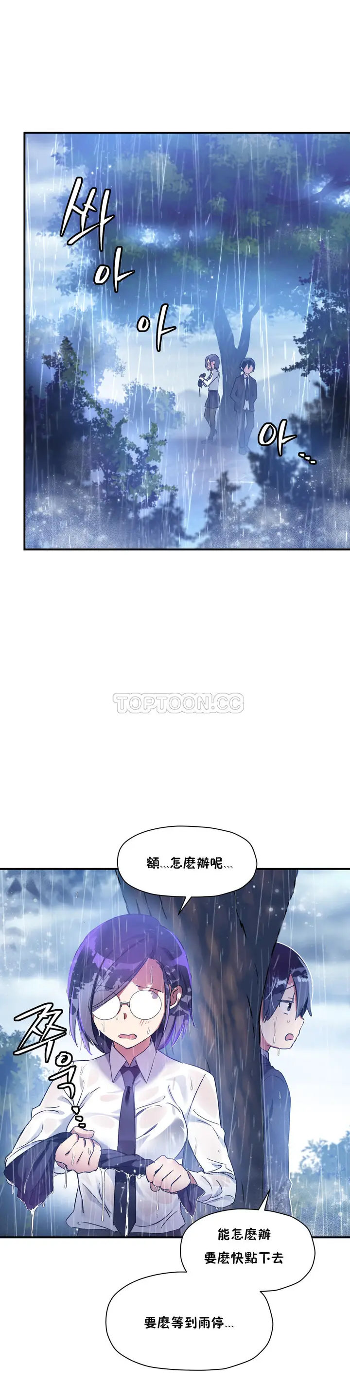 漫画《初恋小白鼠》第24话第5张图