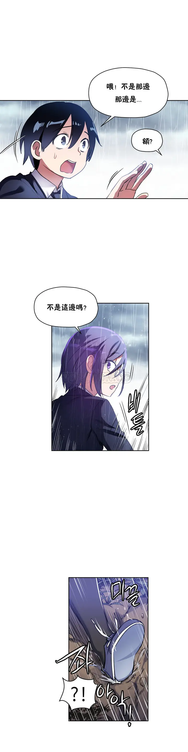 漫画《初恋小白鼠》第24话第9张图