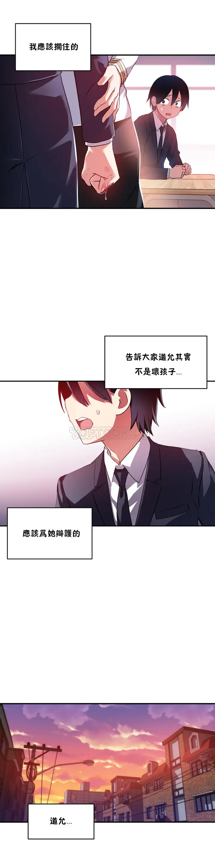 漫画《初恋小白鼠》第25话第12张图