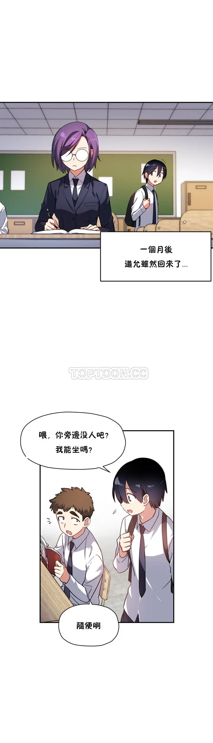 漫画《初恋小白鼠》第25话第15张图