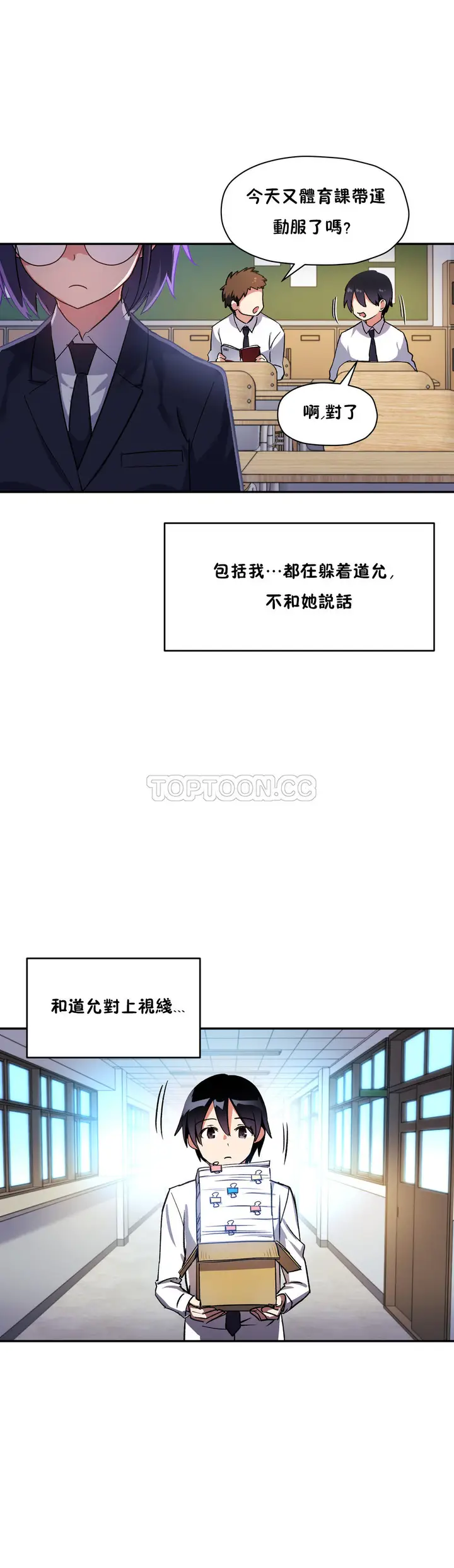 漫画《初恋小白鼠》第25话第16张图