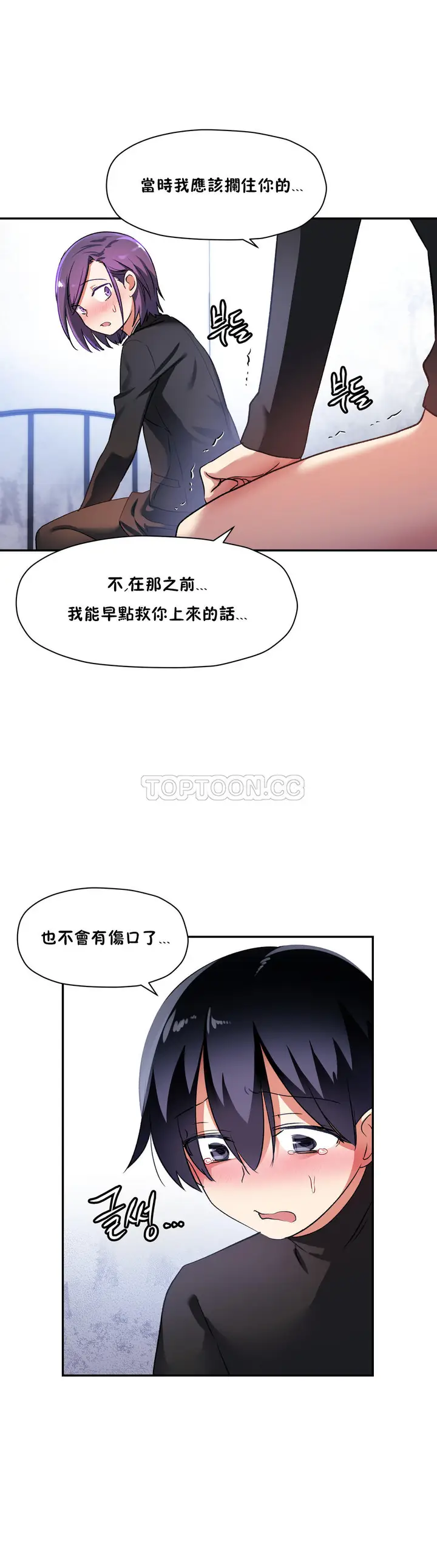 漫画《初恋小白鼠》第25话第22张图