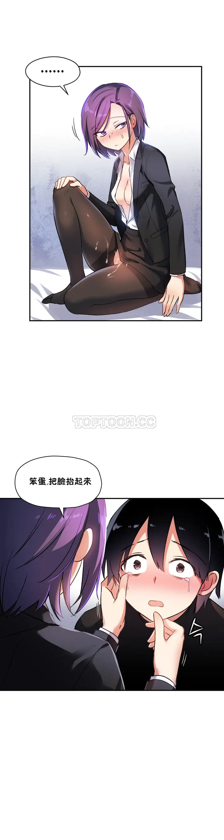 漫画《初恋小白鼠》第25话第23张图