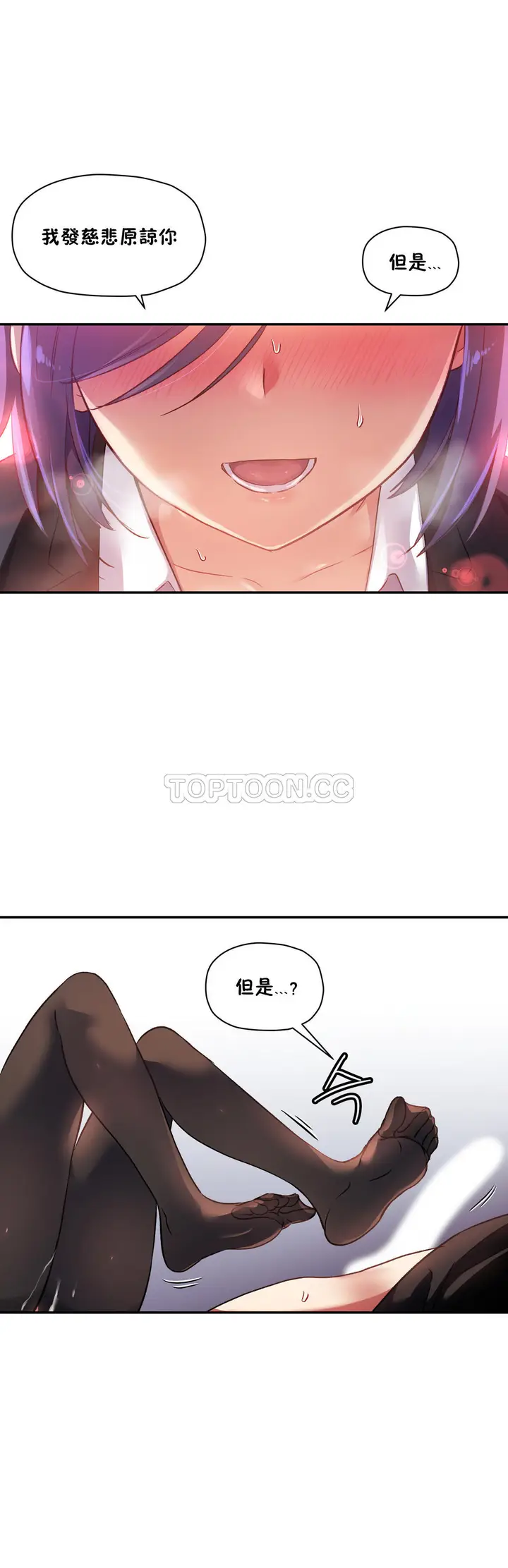 漫画《初恋小白鼠》第25话第27张图