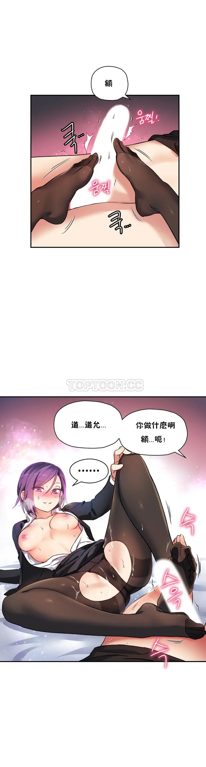 漫画《初恋小白鼠》第25话第28张图