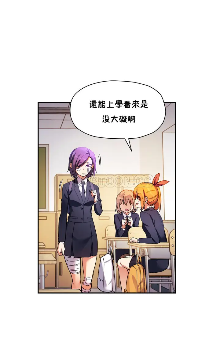 漫画《初恋小白鼠》第25话第3张图