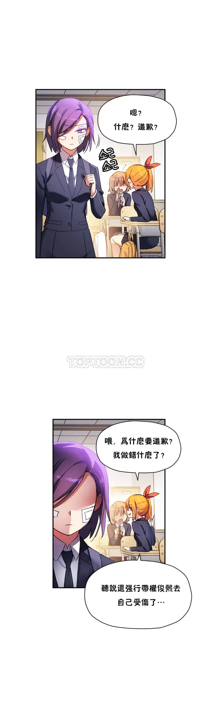 漫画《初恋小白鼠》第25话第4张图