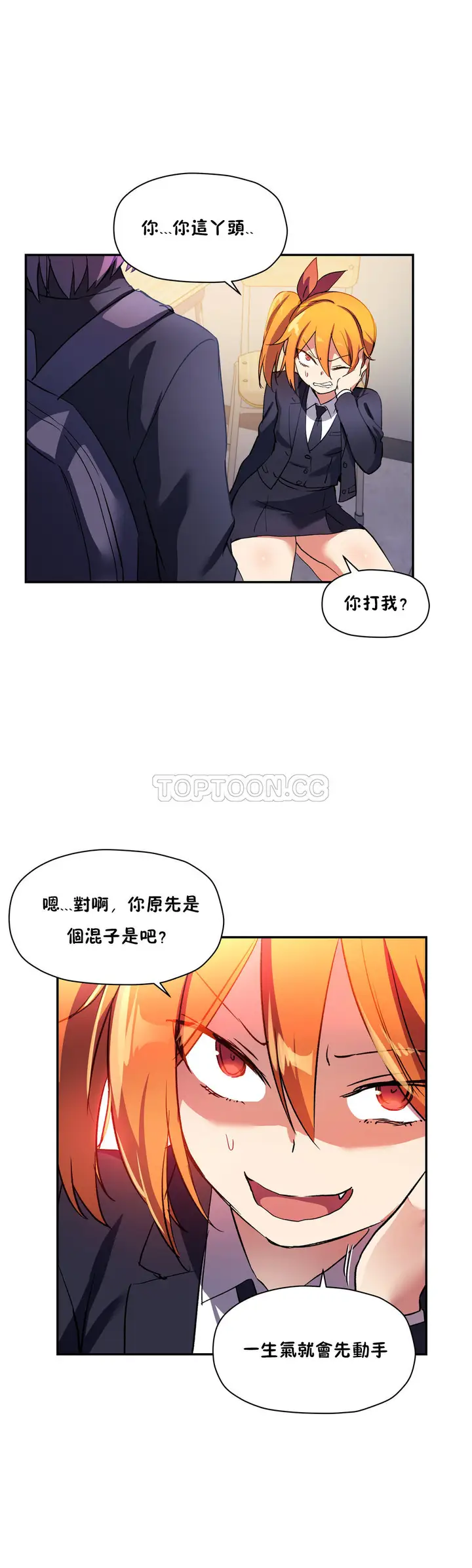 漫画《初恋小白鼠》第25话第6张图