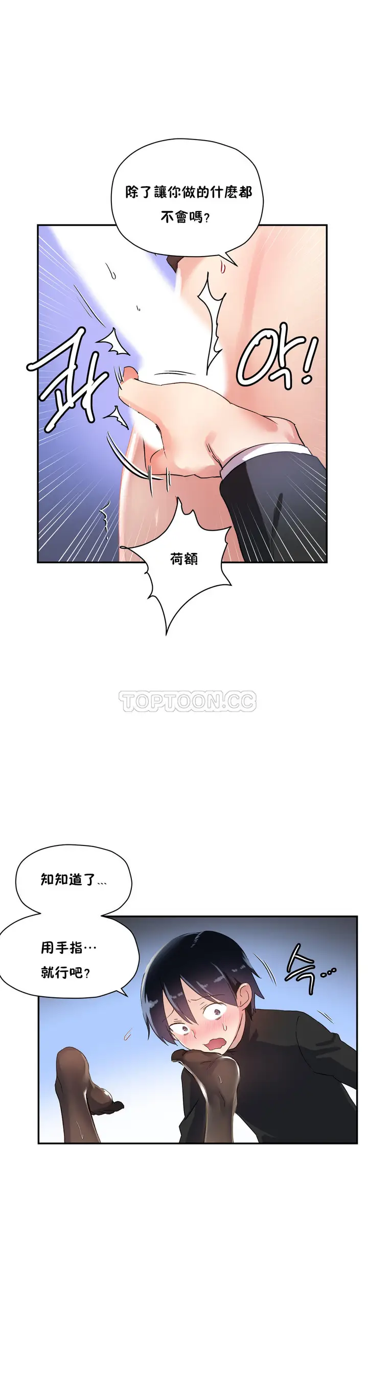 漫画《初恋小白鼠》第26话第10张图
