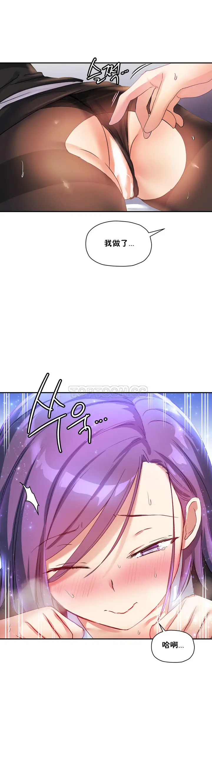 漫画《初恋小白鼠》第26话第11张图